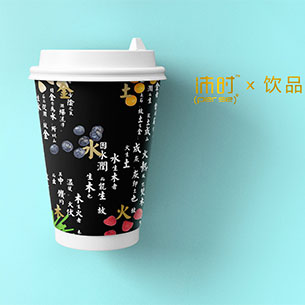 沛時(shí)五行飲品包裝設(shè)計(jì)