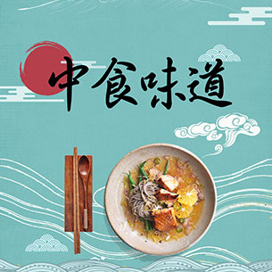 中食味道品牌LOGO設(shè)計(jì)